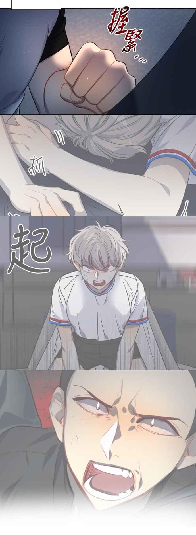 《变身外套》[第128话] 涅尔罗伦斯(11) 第30页