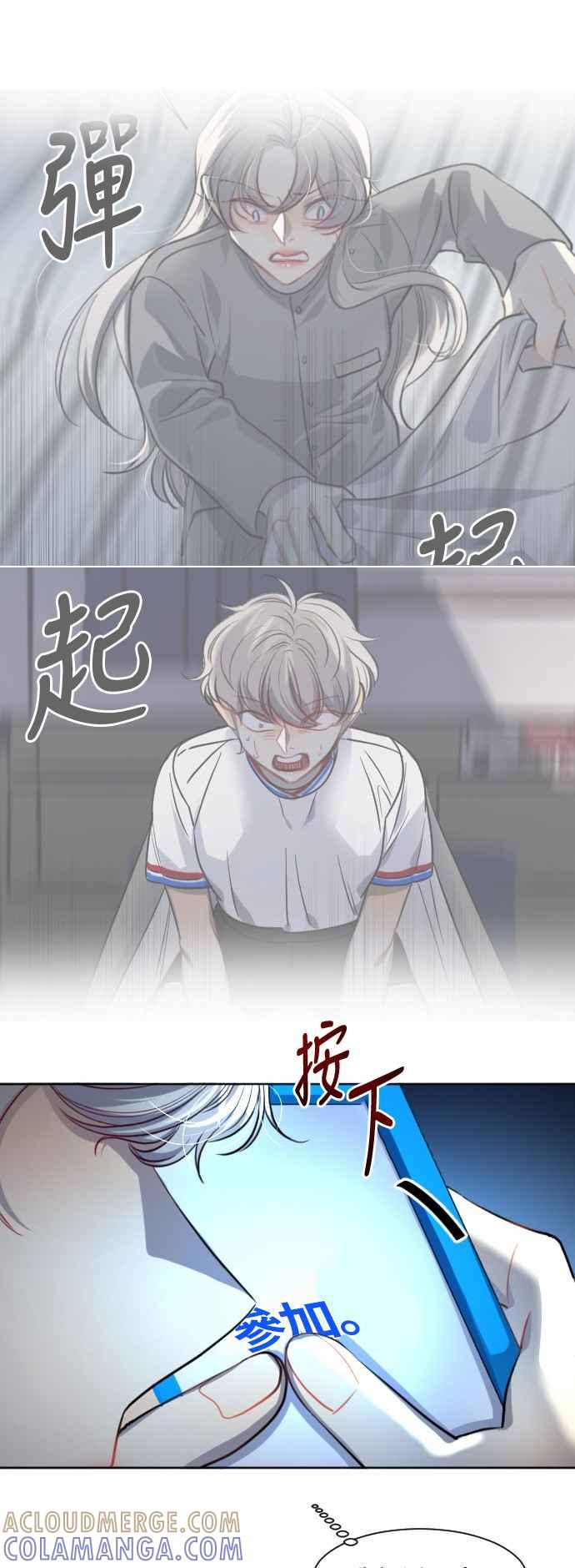 《变身外套》[第128话] 涅尔罗伦斯(11) 第16页