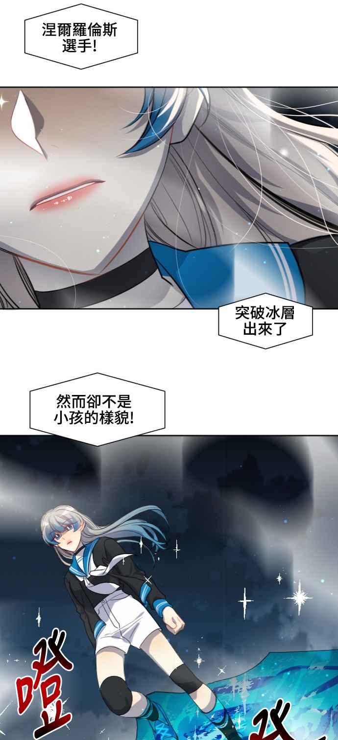 《变身外套》[第128话] 涅尔罗伦斯(11) 第44页