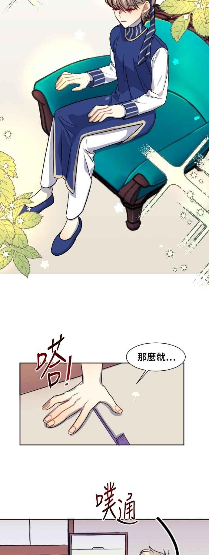 《变身外套》[第128话] 涅尔罗伦斯(11) 第8页