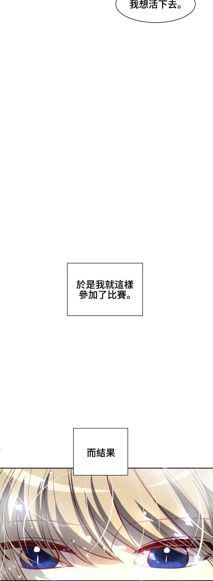 《变身外套》[第128话] 涅尔罗伦斯(11) 第17页