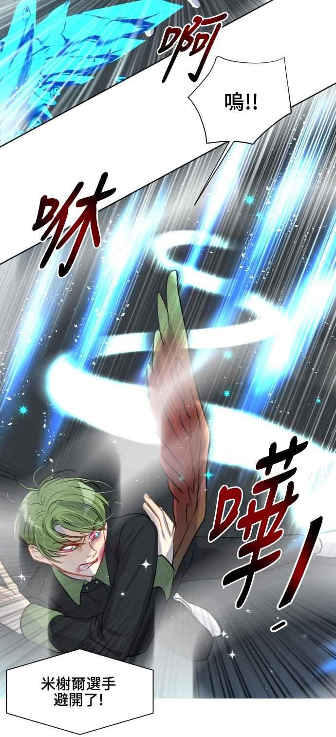 《变身外套》[第128话] 涅尔罗伦斯(11) 第42页