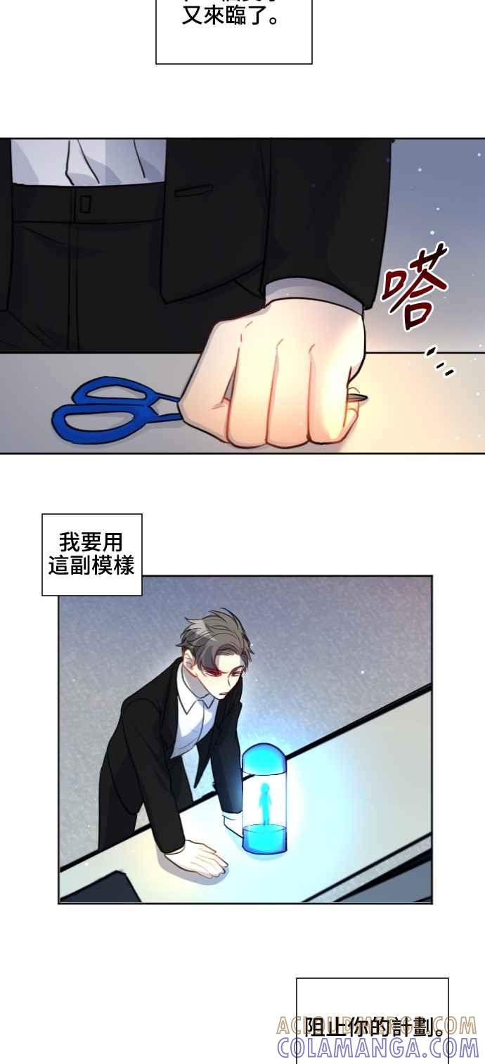 《变身外套》[第128话] 涅尔罗伦斯(11) 第37页