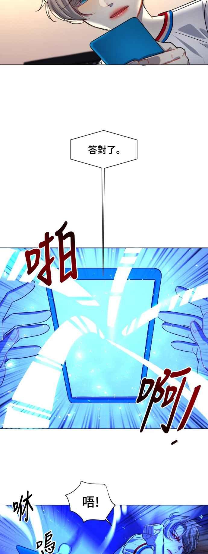 《变身外套》[第128话] 涅尔罗伦斯(11) 第2页