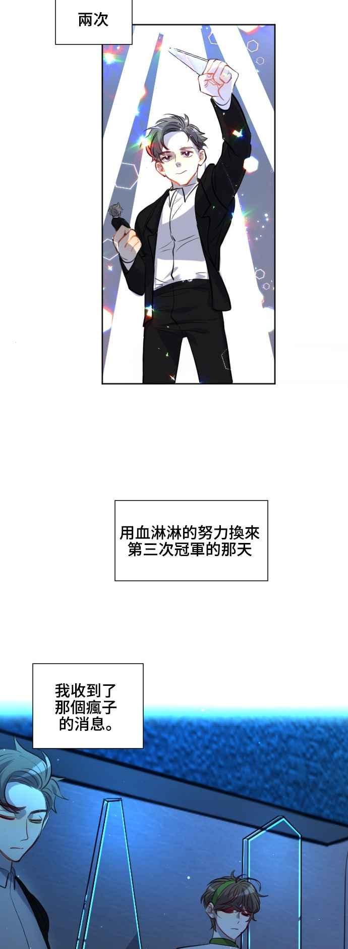 《变身外套》[第128话] 涅尔罗伦斯(11) 第26页