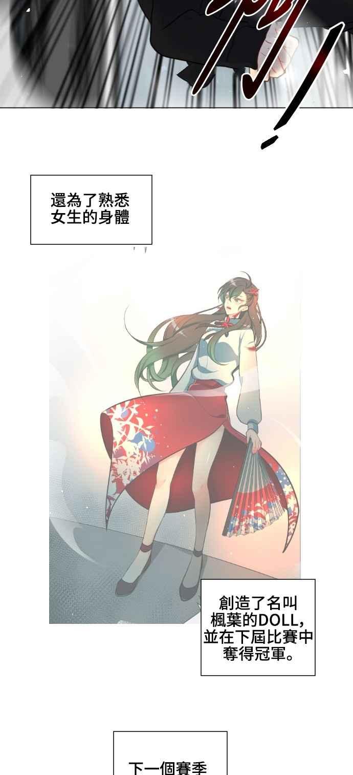 《变身外套》[第128话] 涅尔罗伦斯(11) 第36页
