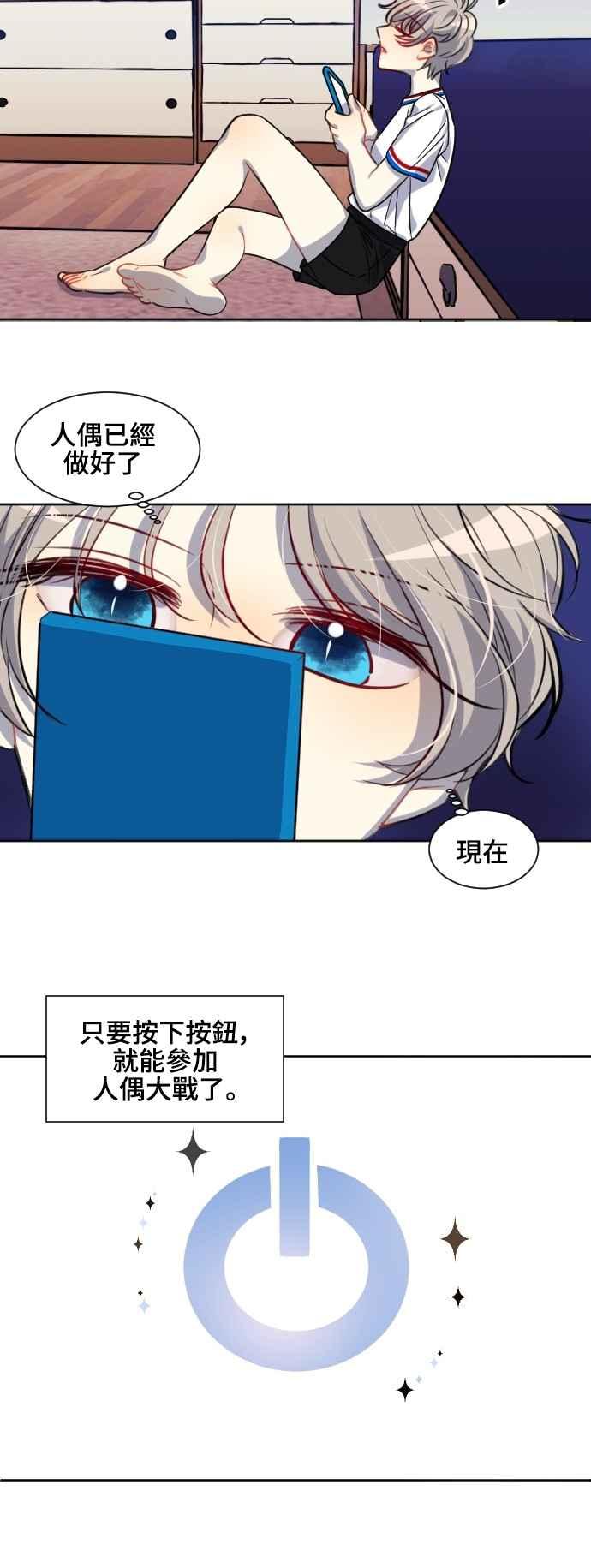 《变身外套》[第128话] 涅尔罗伦斯(11) 第9页