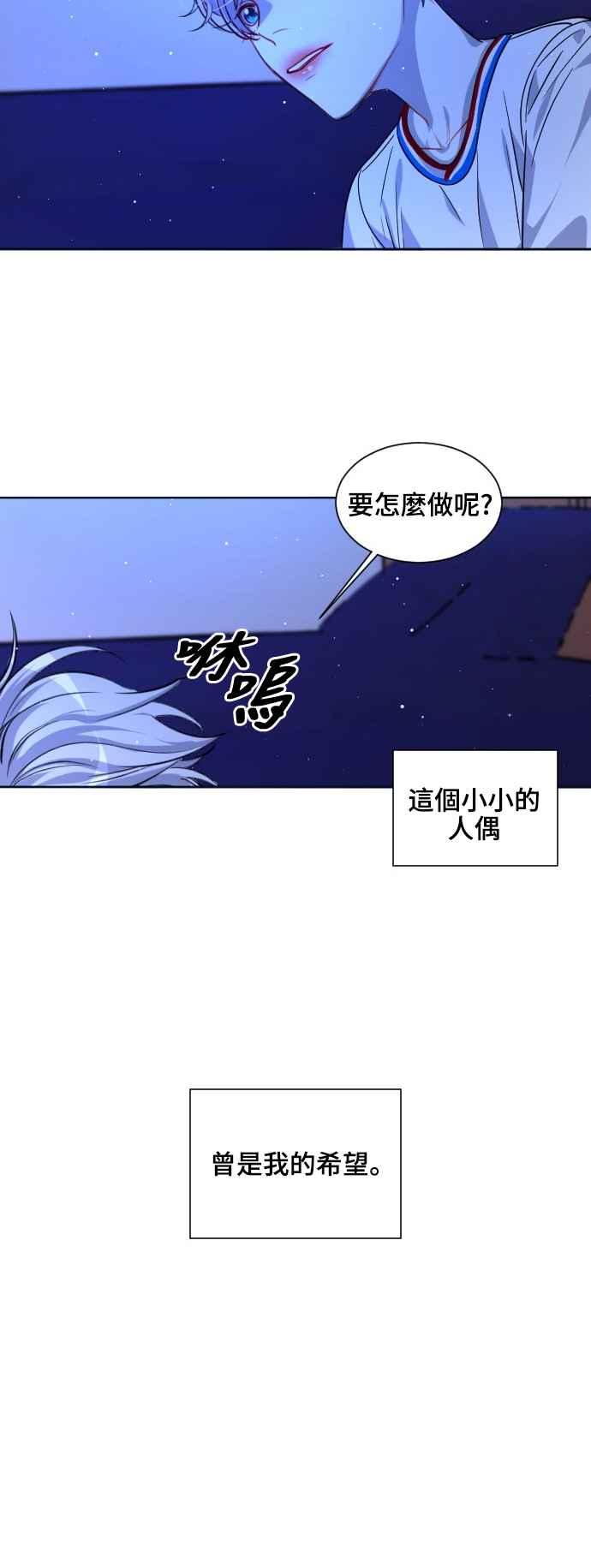 《变身外套》[第128话] 涅尔罗伦斯(11) 第5页