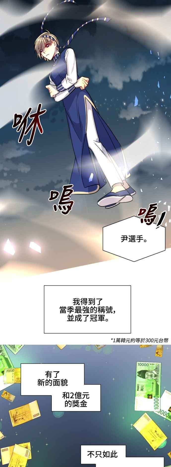 《变身外套》[第128话] 涅尔罗伦斯(11) 第20页