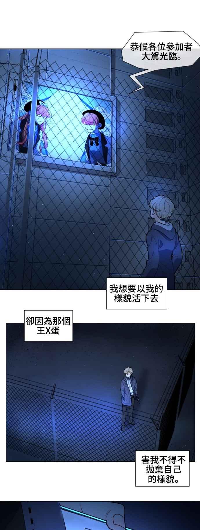 《变身外套》[第128话] 涅尔罗伦斯(11) 第14页