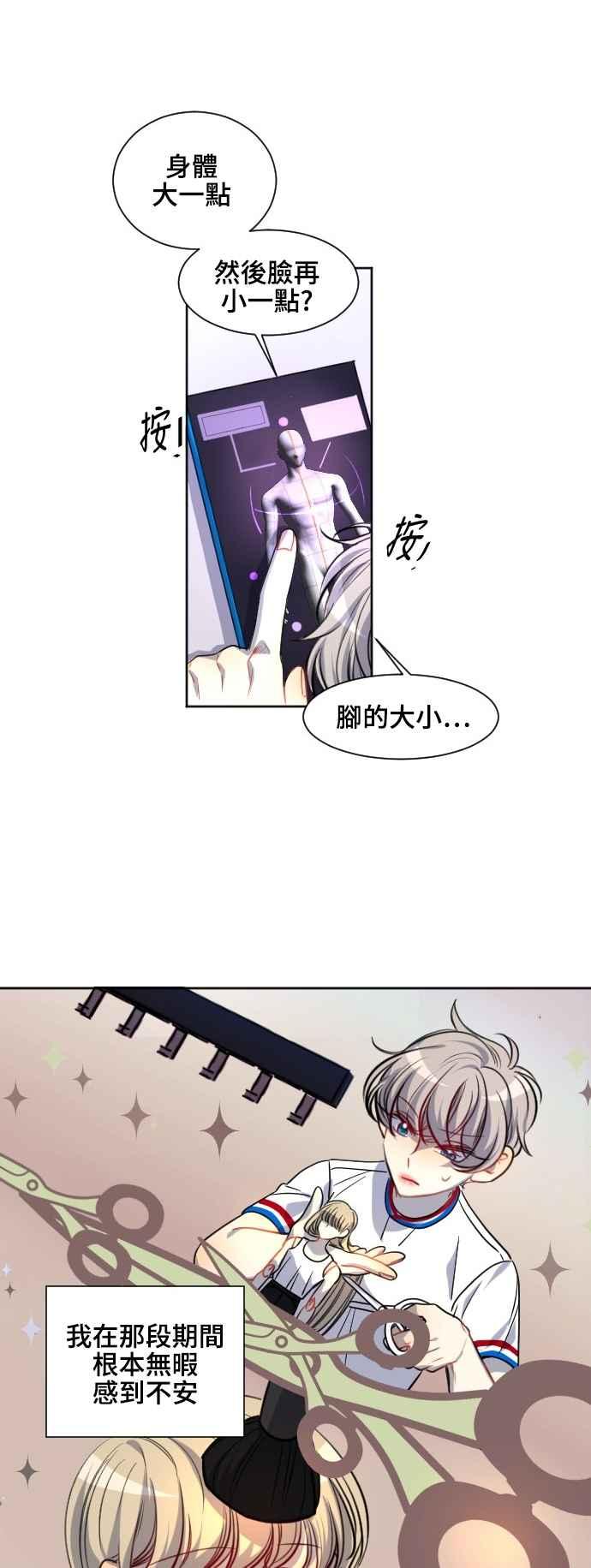 《变身外套》[第128话] 涅尔罗伦斯(11) 第6页