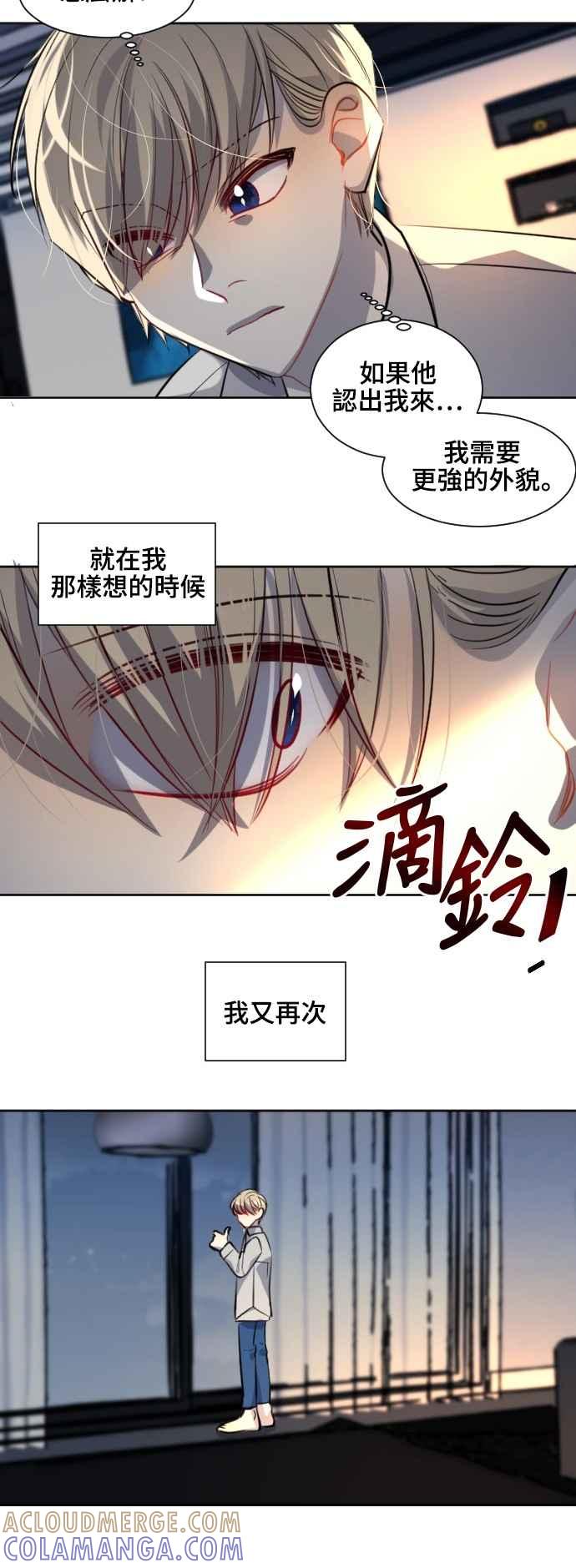 《变身外套》[第128话] 涅尔罗伦斯(11) 第22页