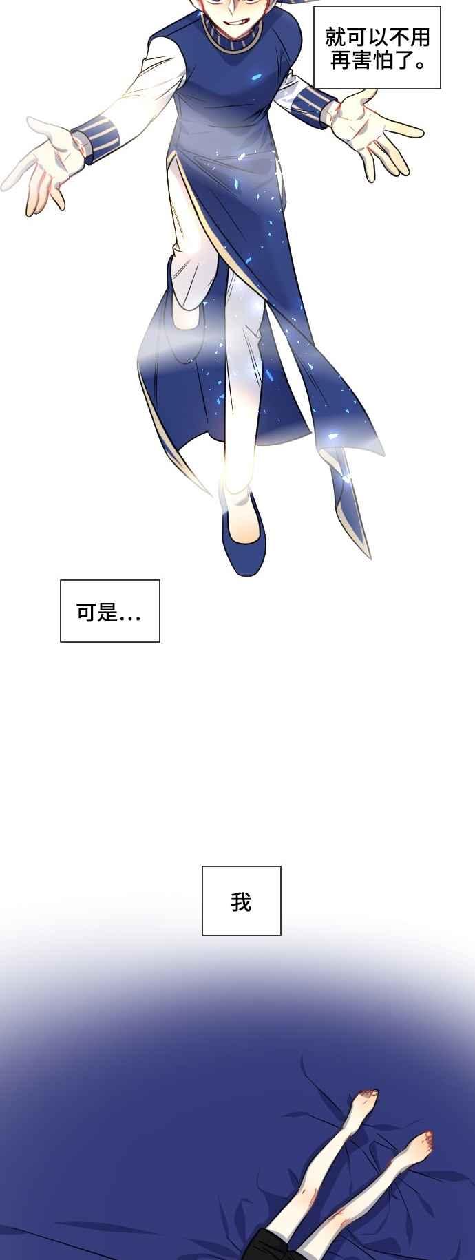 《变身外套》[第128话] 涅尔罗伦斯(11) 第12页