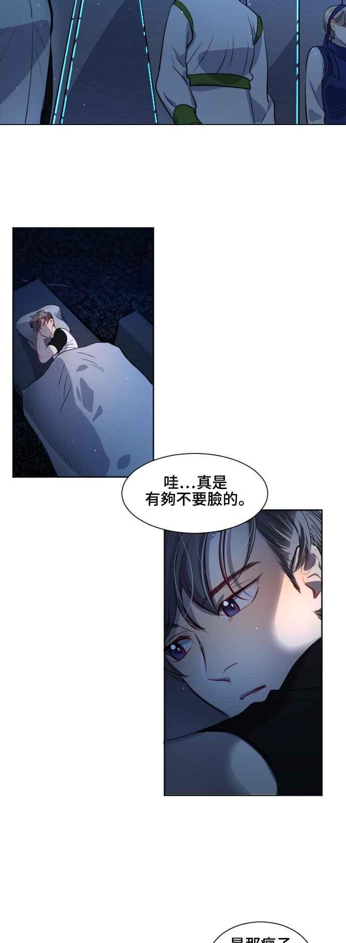 《变身外套》[第128话] 涅尔罗伦斯(11) 第27页
