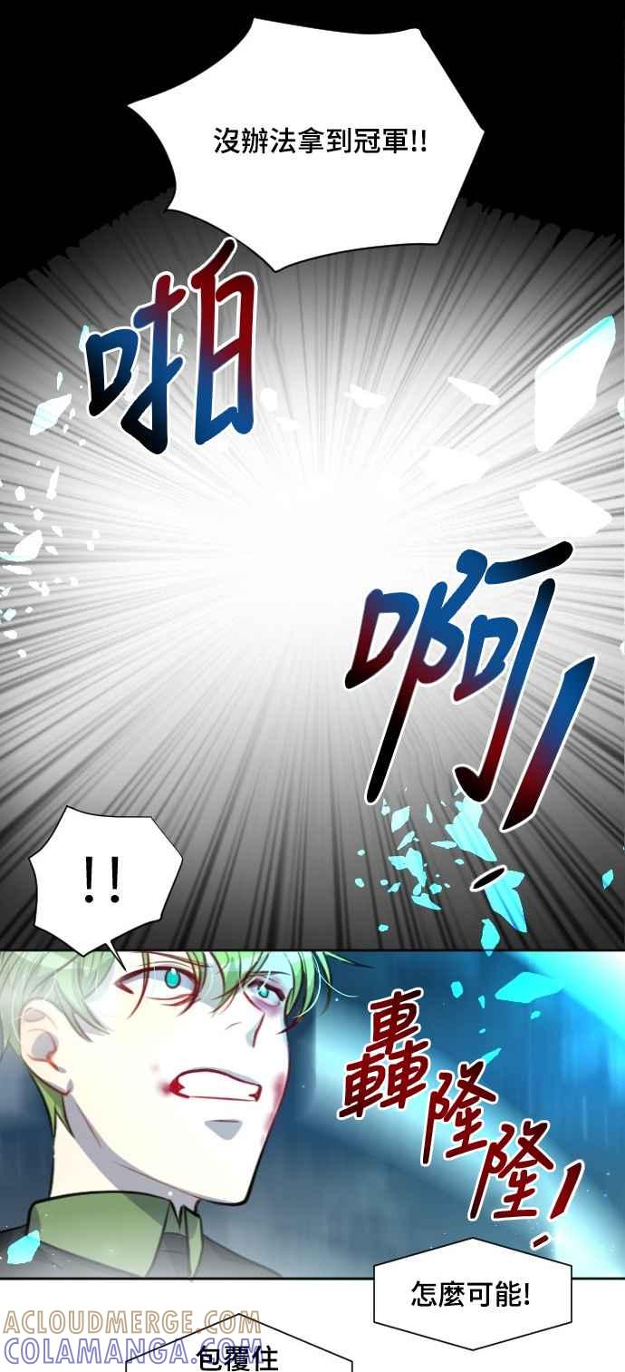 《变身外套》[第128话] 涅尔罗伦斯(11) 第40页