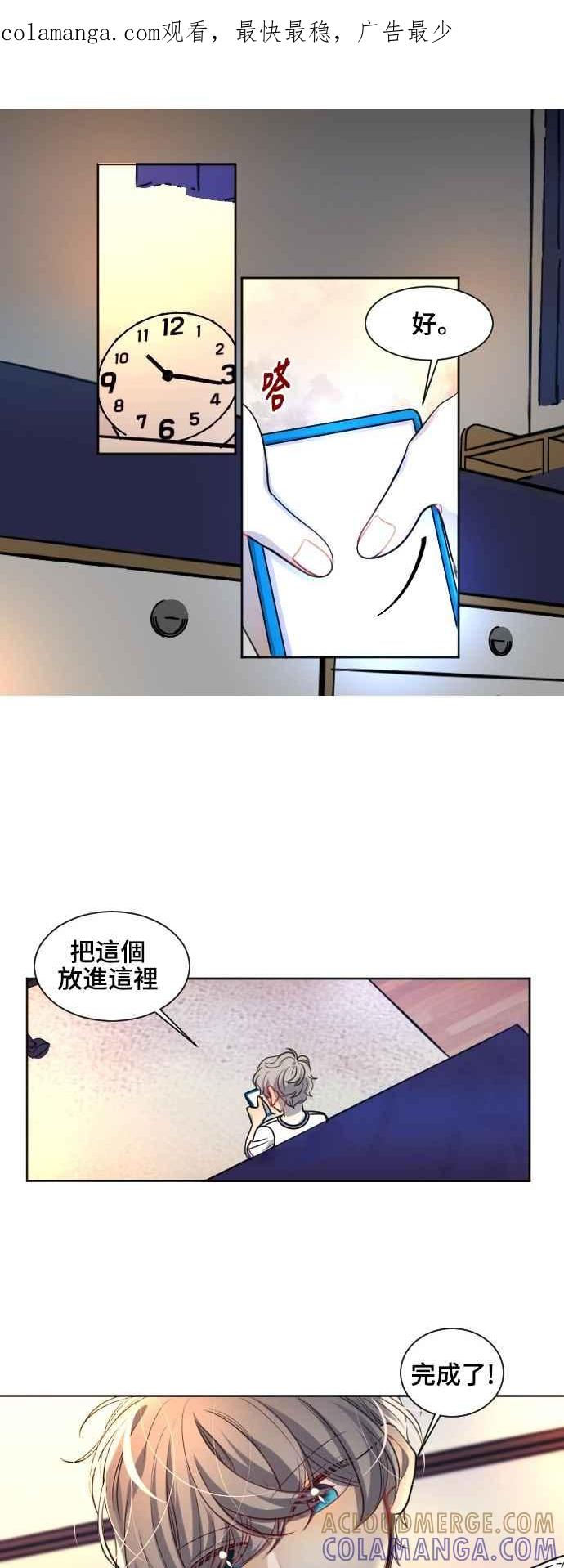 《变身外套》[第128话] 涅尔罗伦斯(11) 第1页