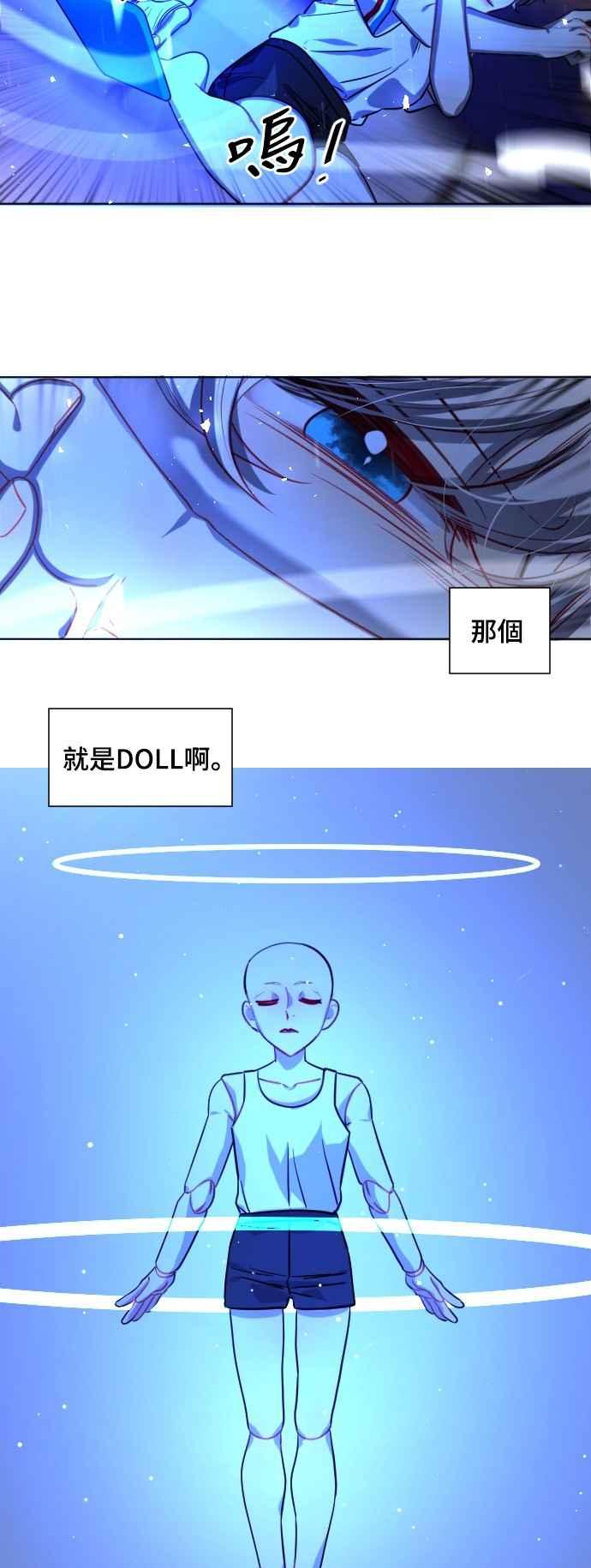 《变身外套》[第128话] 涅尔罗伦斯(11) 第3页