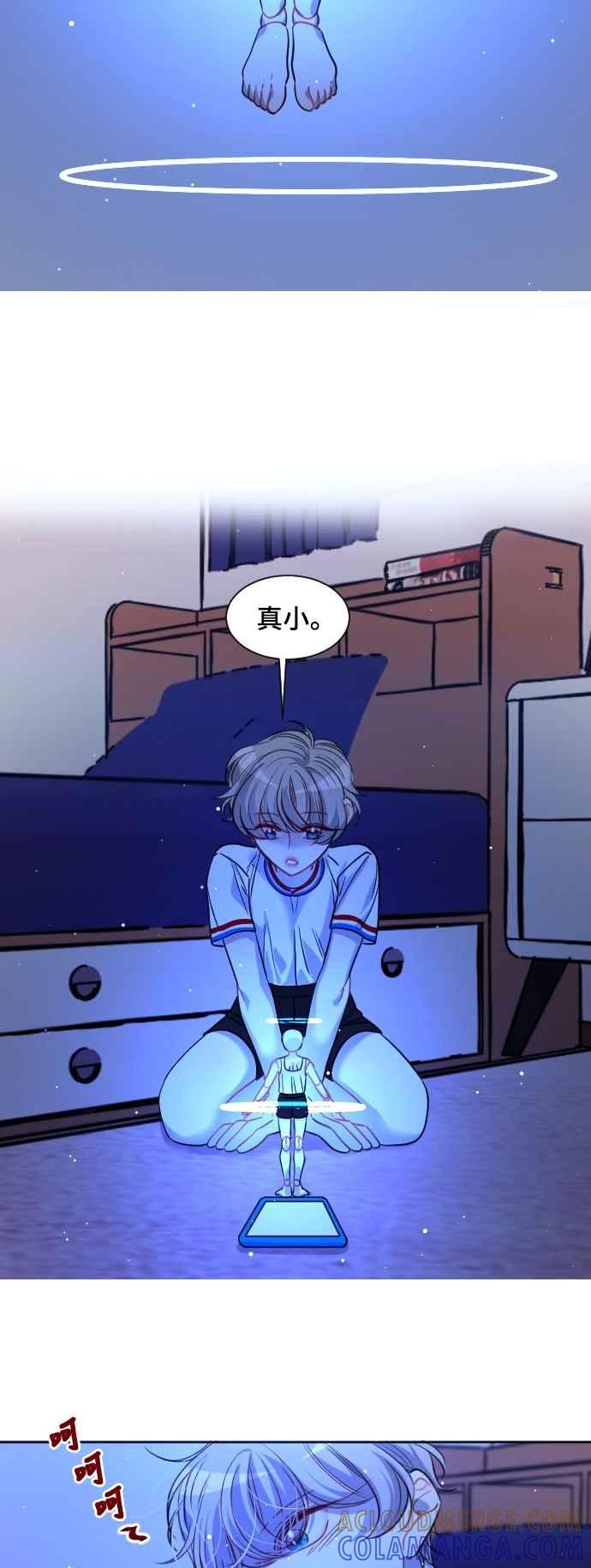 《变身外套》[第128话] 涅尔罗伦斯(11) 第4页