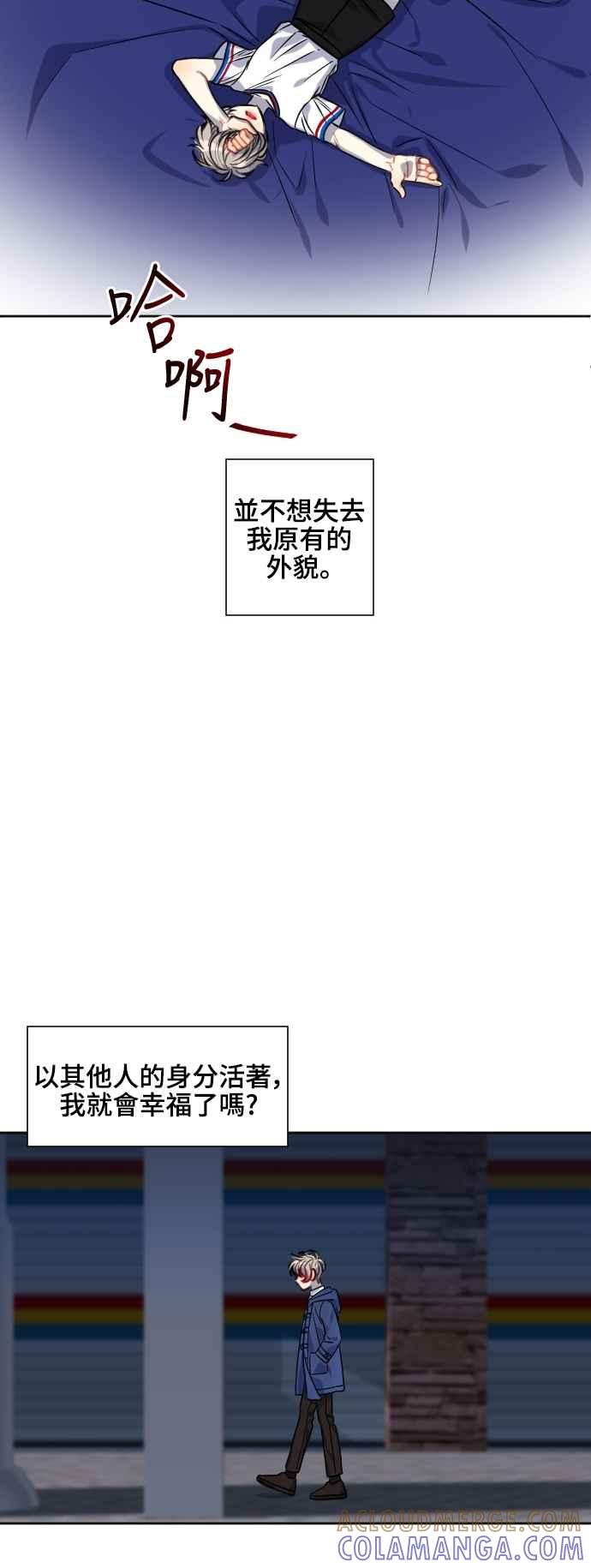 《变身外套》[第128话] 涅尔罗伦斯(11) 第13页