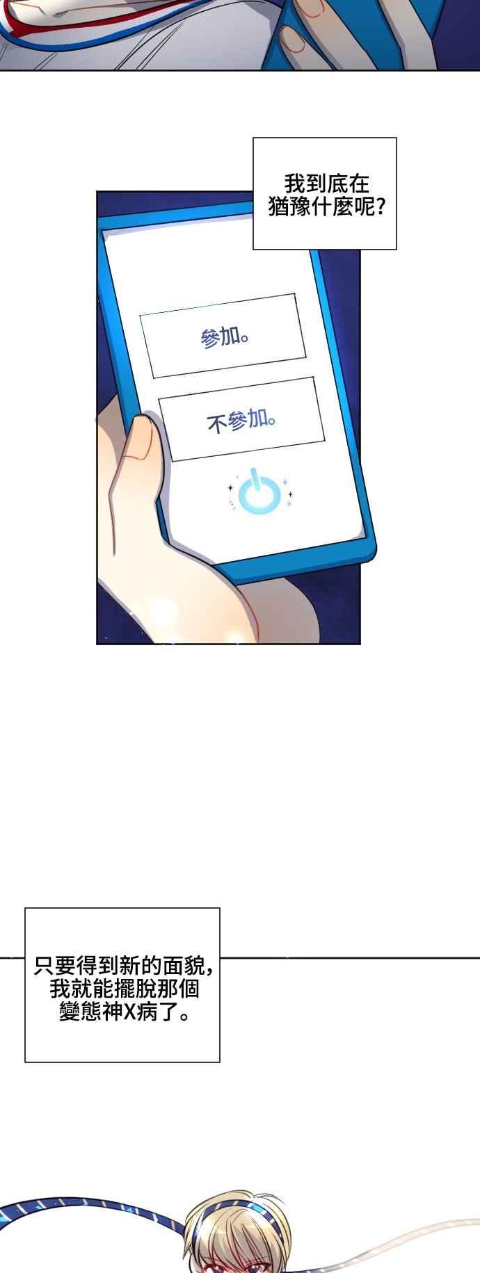 《变身外套》[第128话] 涅尔罗伦斯(11) 第11页