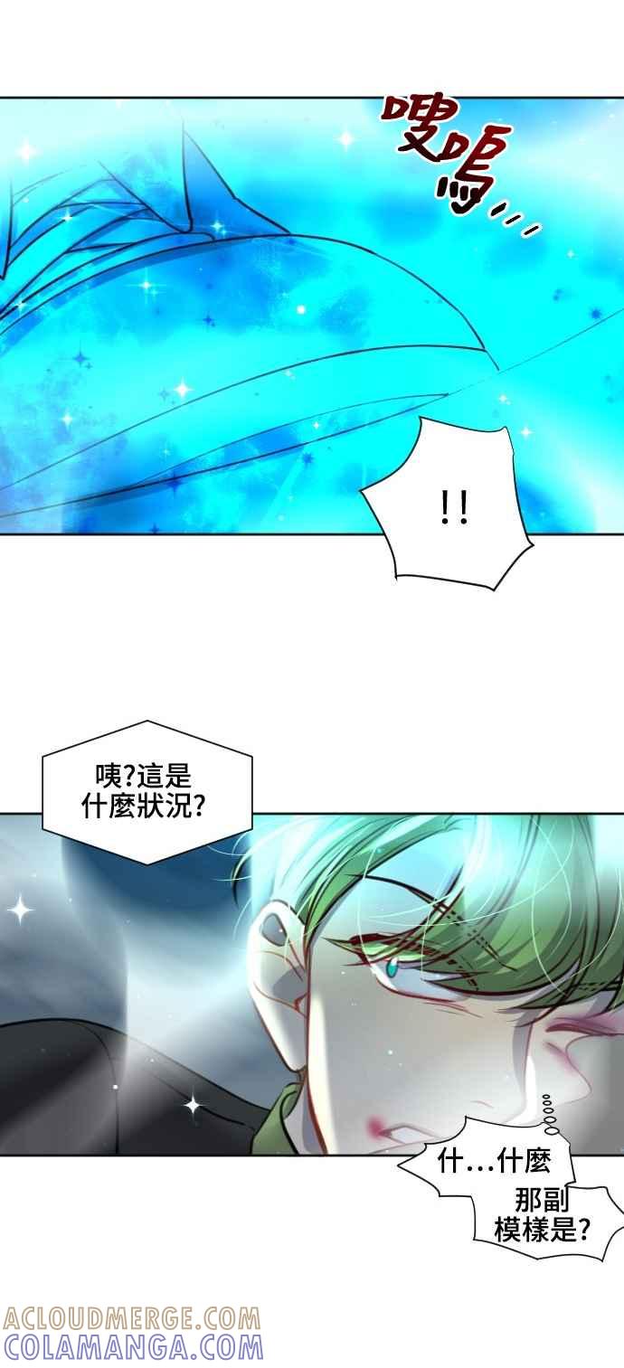 《变身外套》[第128话] 涅尔罗伦斯(11) 第43页