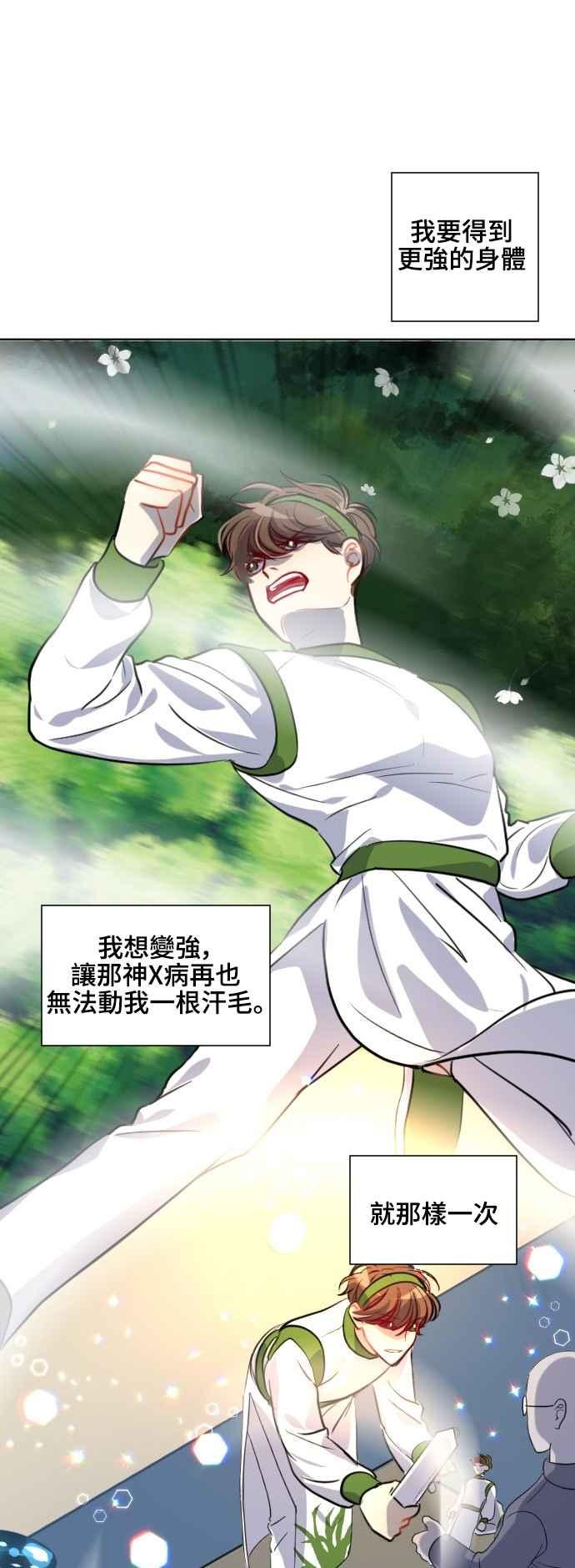 《变身外套》[第128话] 涅尔罗伦斯(11) 第24页