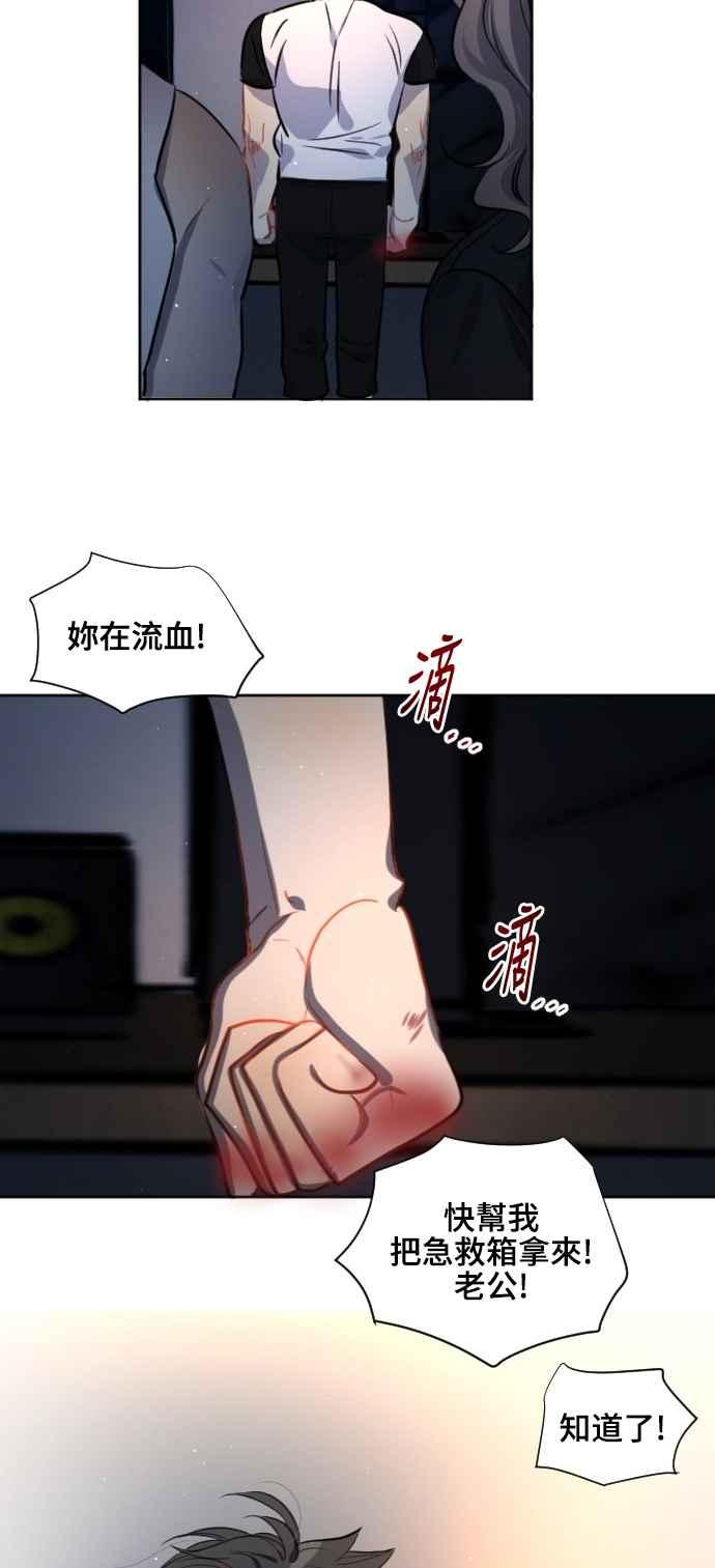 《变身外套》[第128话] 涅尔罗伦斯(11) 第33页