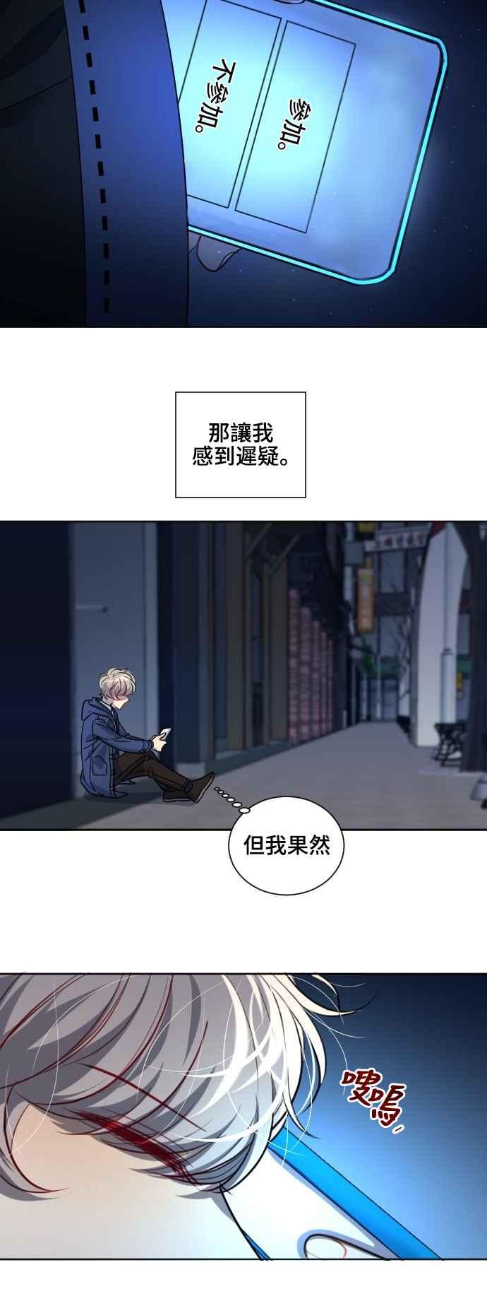 《变身外套》[第128话] 涅尔罗伦斯(11) 第15页
