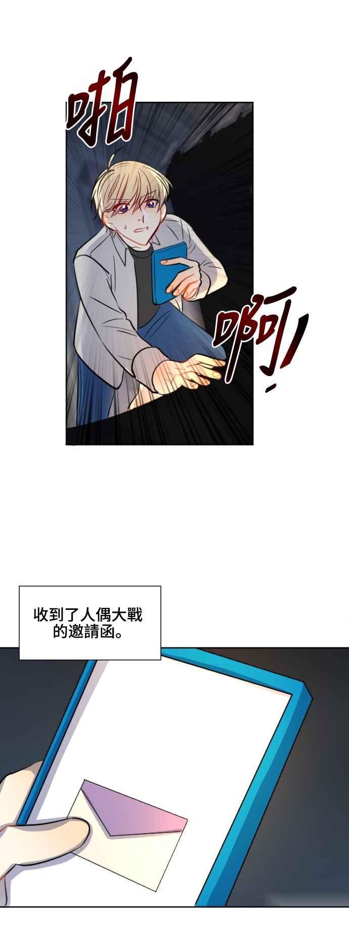 《变身外套》[第128话] 涅尔罗伦斯(11) 第23页