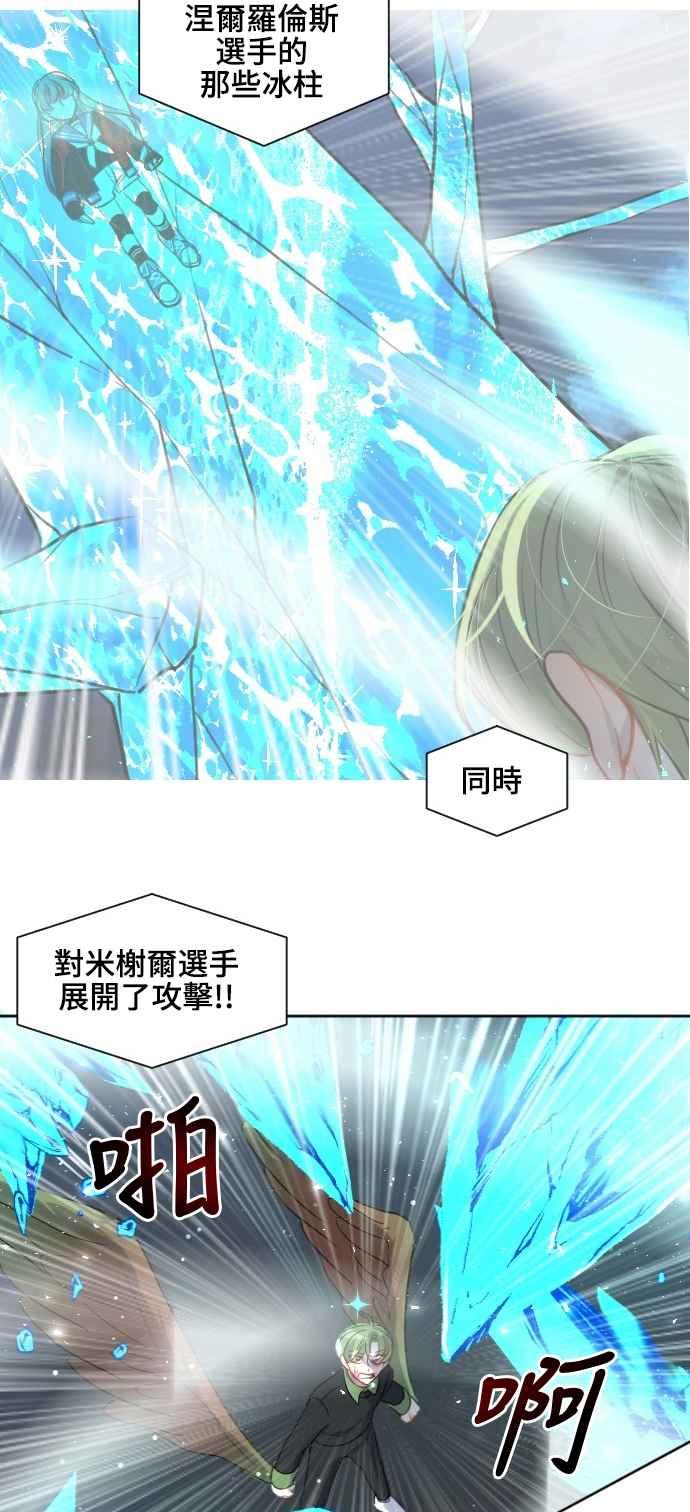 《变身外套》[第128话] 涅尔罗伦斯(11) 第41页