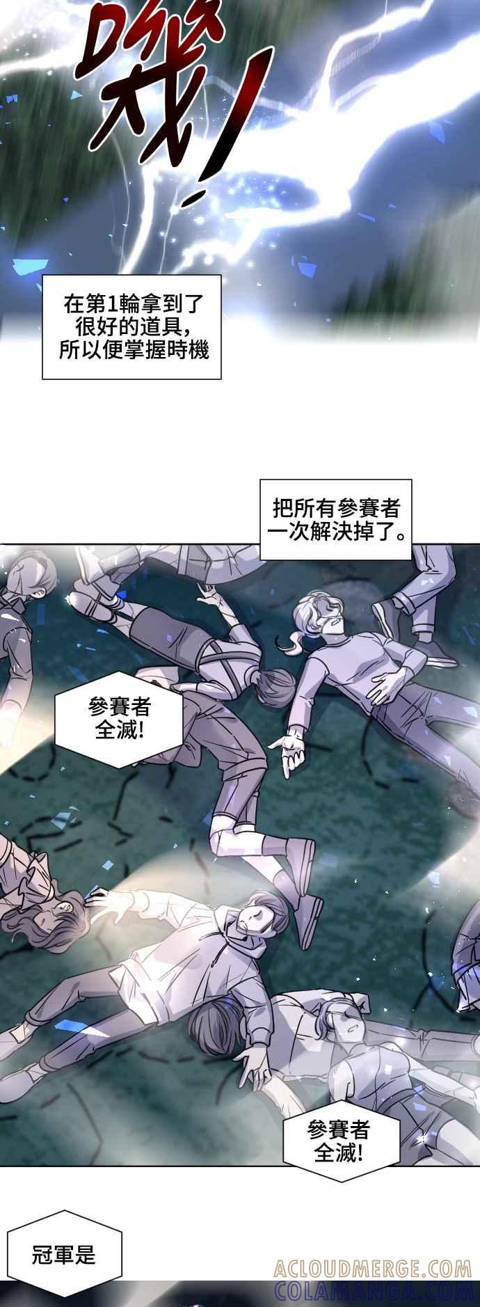 《变身外套》[第128话] 涅尔罗伦斯(11) 第19页