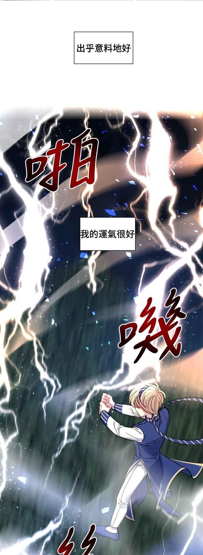 《变身外套》[第128话] 涅尔罗伦斯(11) 第18页