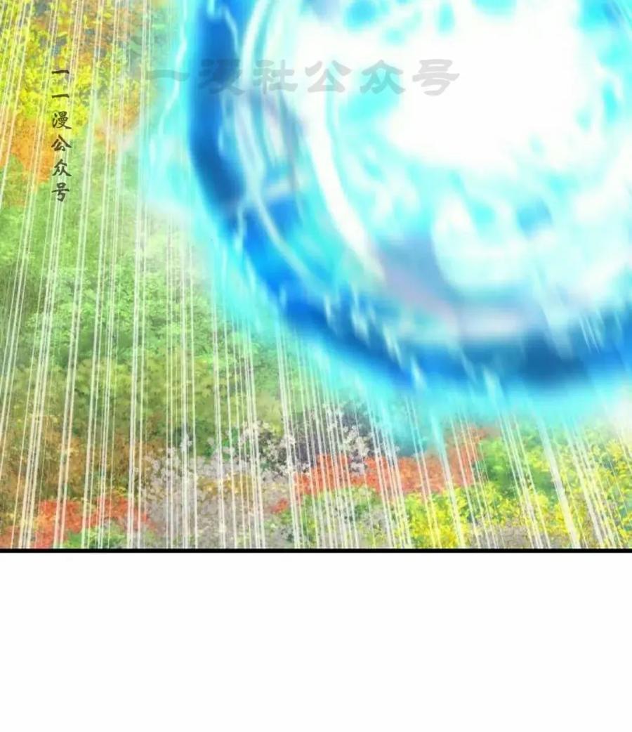 《回归修仙传》第13集 第11页