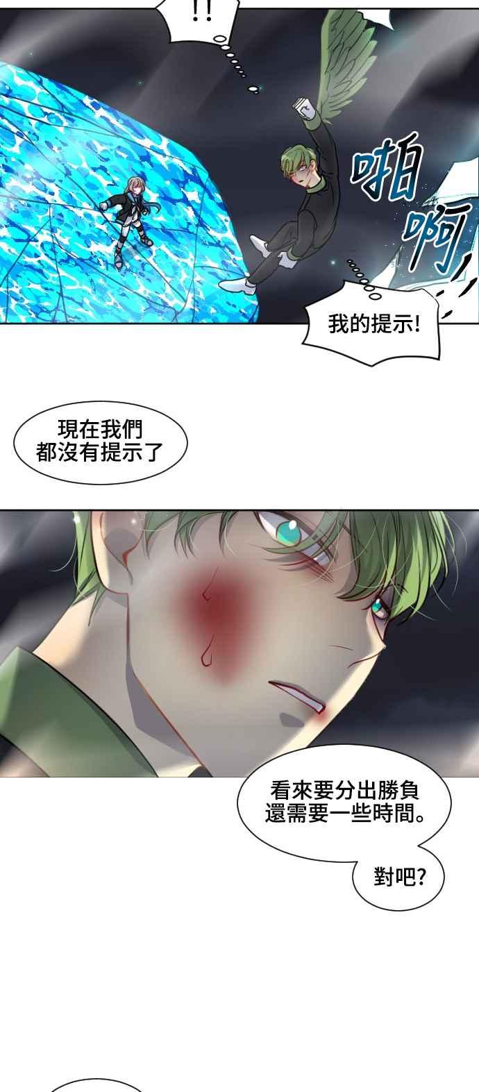 《变身外套》[第129话] 胜负 第38页