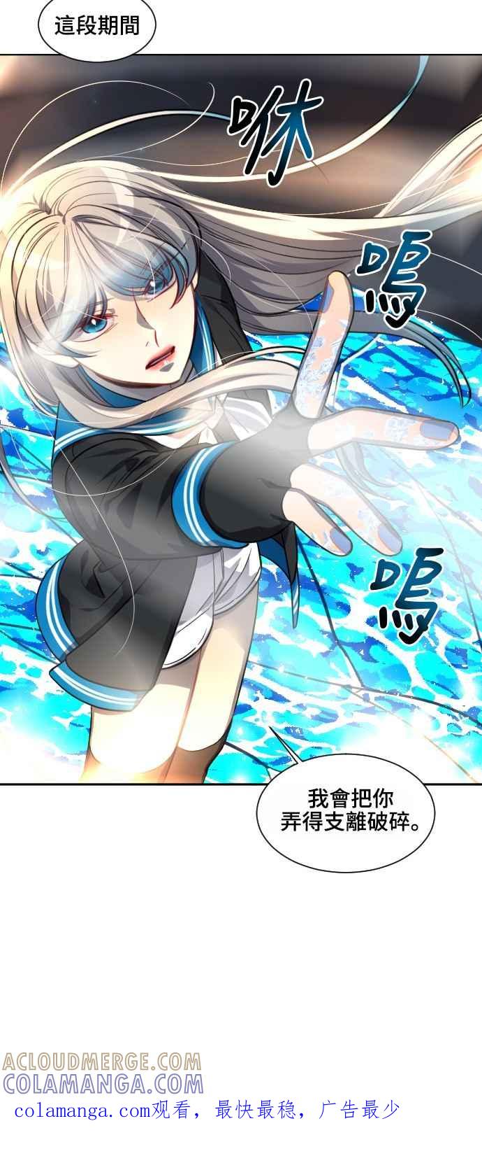 《变身外套》[第129话] 胜负 第39页