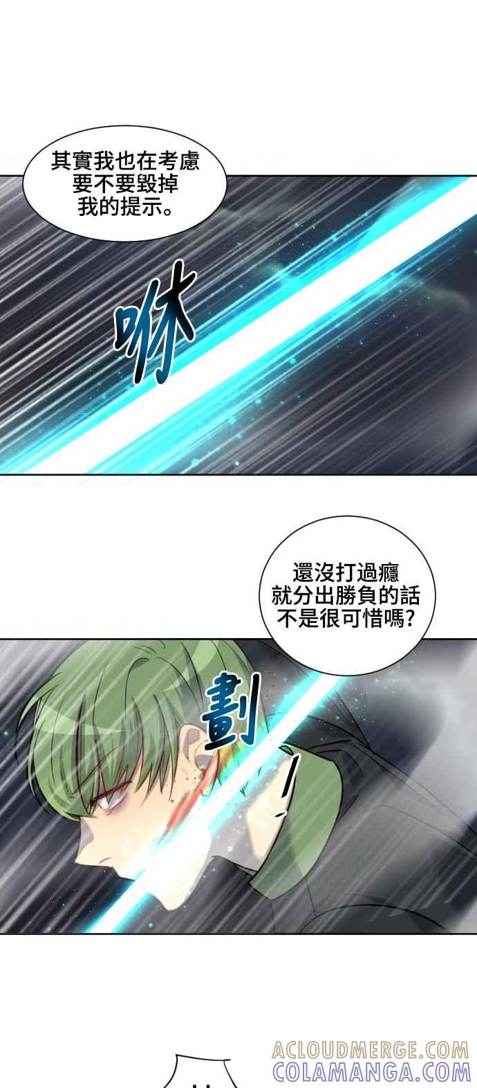 《变身外套》[第129话] 胜负 第37页