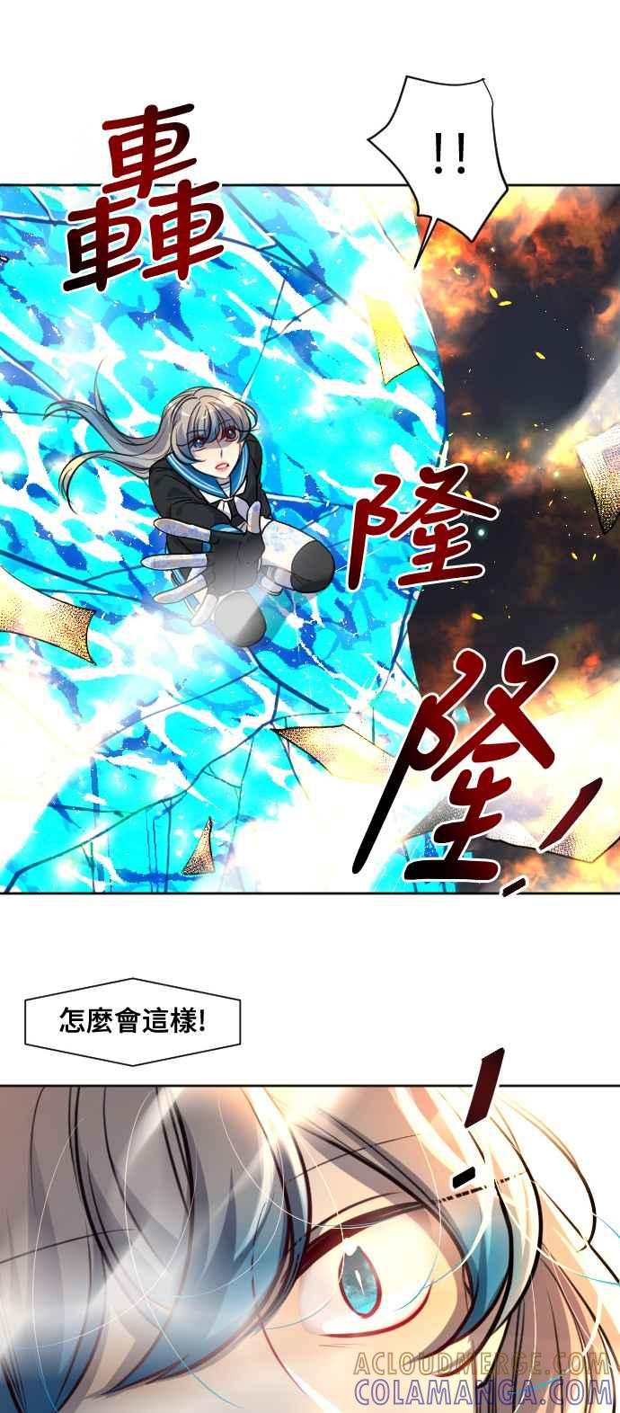 《变身外套》[第129话] 胜负 第31页