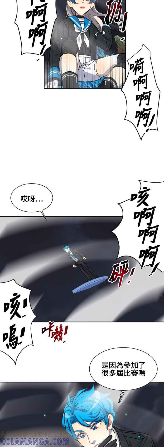 《变身外套》[第129话] 胜负 第25页