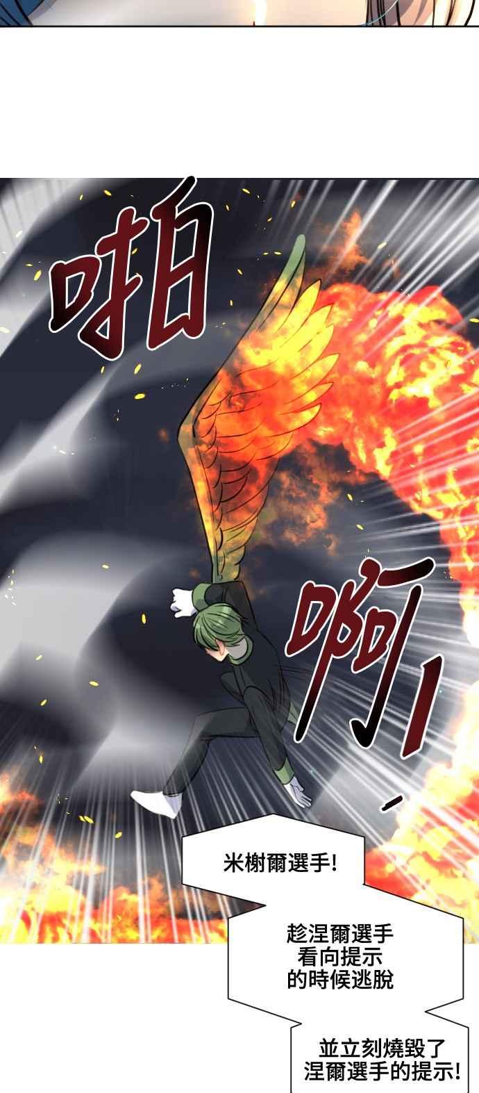 《变身外套》[第129话] 胜负 第32页