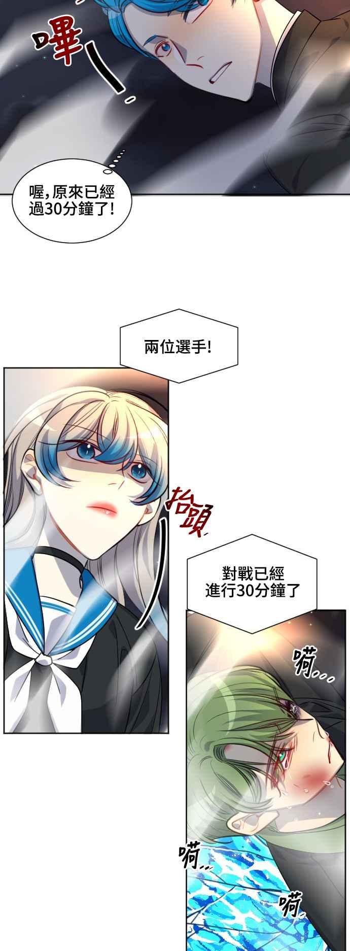 《变身外套》[第129话] 胜负 第28页
