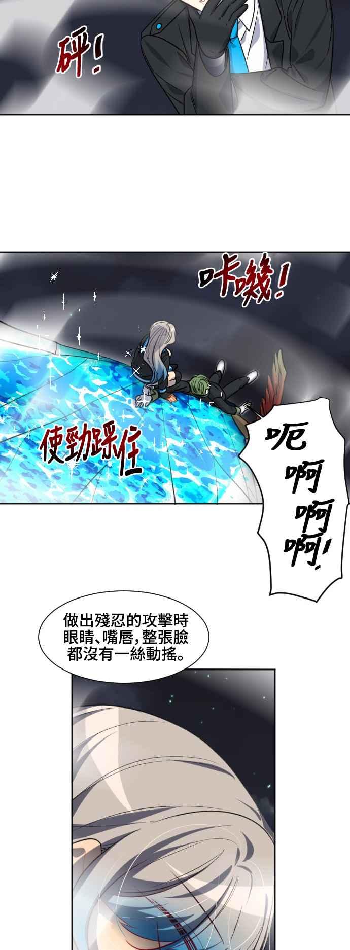 《变身外套》[第129话] 胜负 第26页