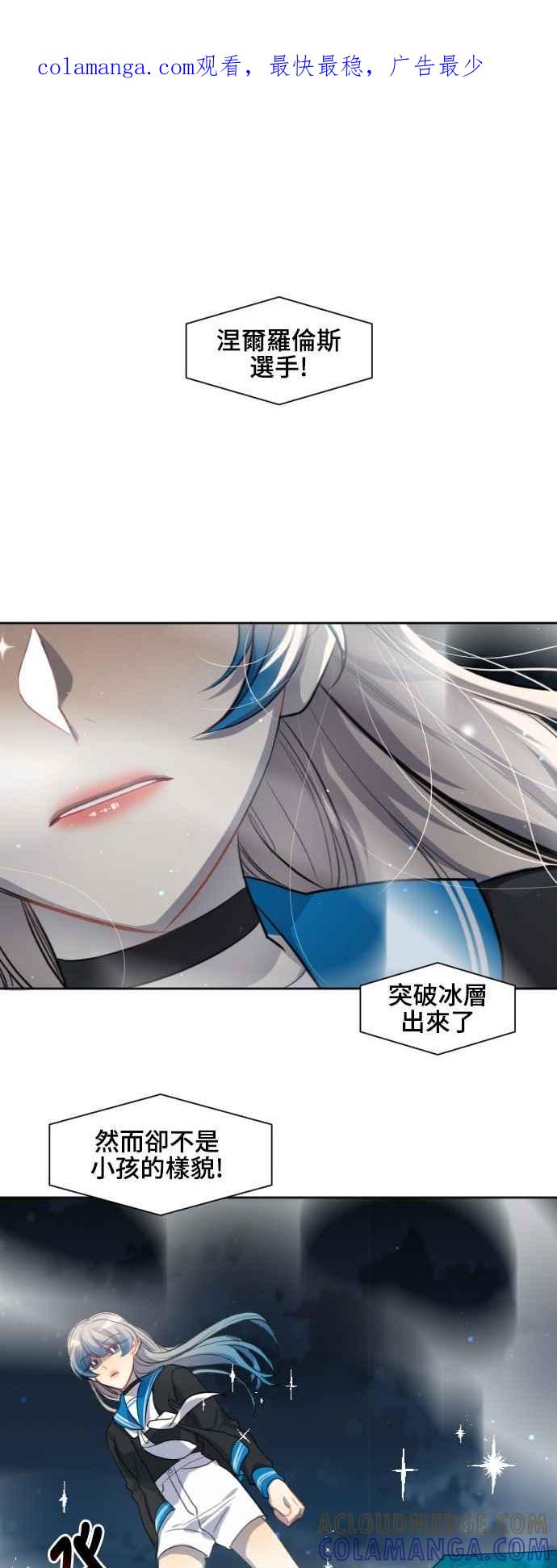 《变身外套》[第129话] 胜负 第1页