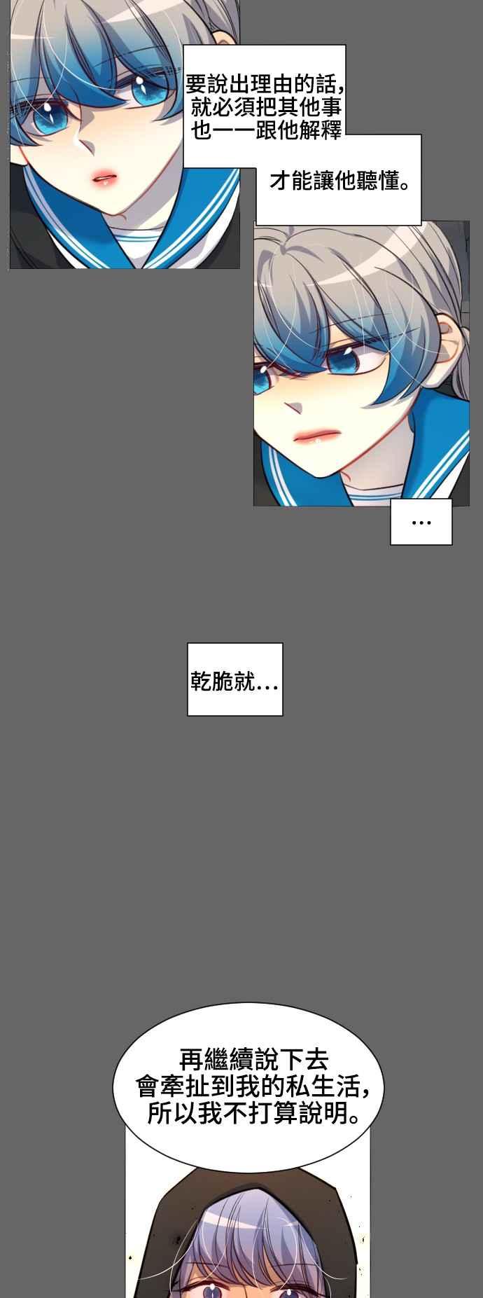 《变身外套》[第129话] 胜负 第10页
