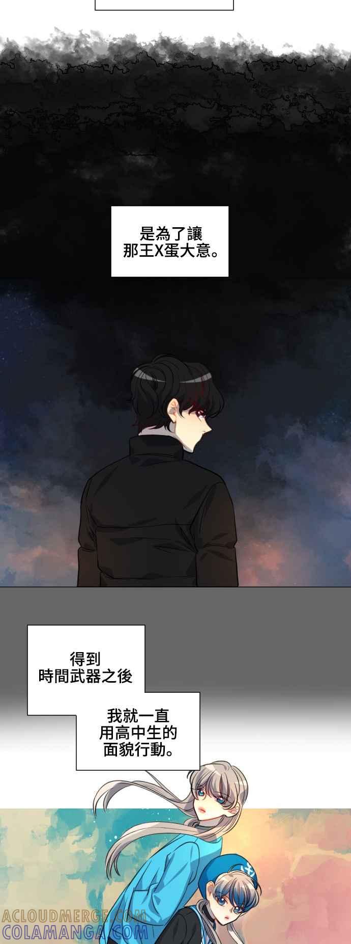 《变身外套》[第129话] 胜负 第13页