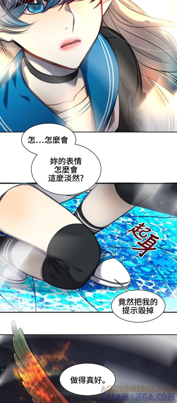 《变身外套》[第129话] 胜负 第35页