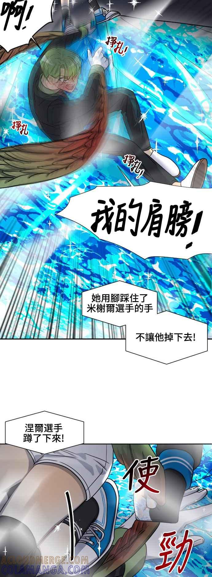 《变身外套》[第129话] 胜负 第23页