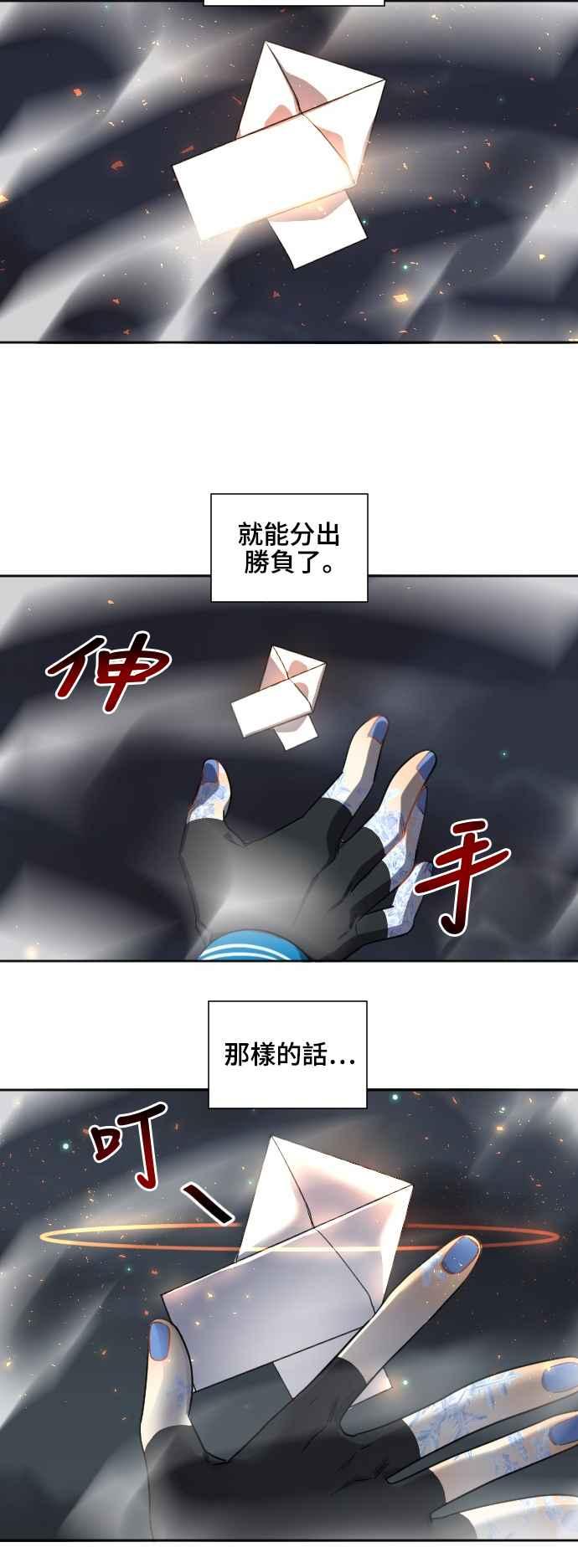 《变身外套》[第129话] 胜负 第30页