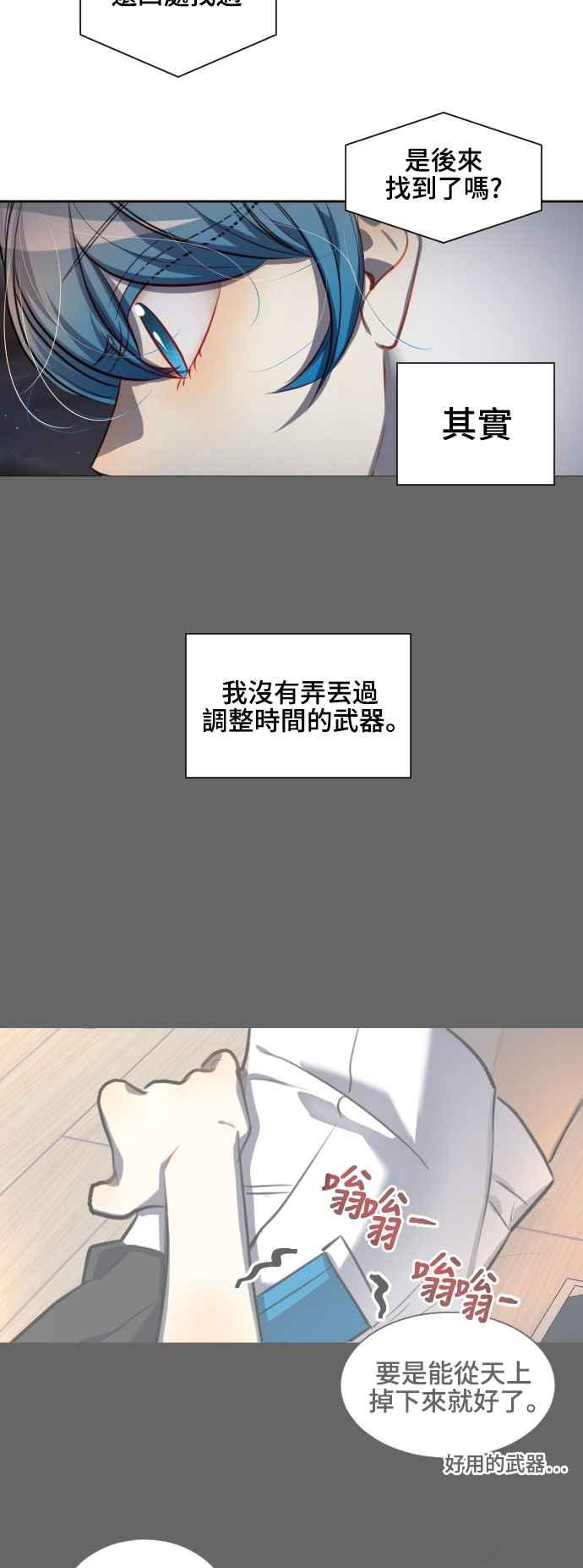 《变身外套》[第129话] 胜负 第4页