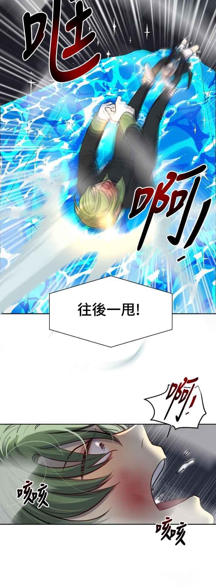 《变身外套》[第129话] 胜负 第20页