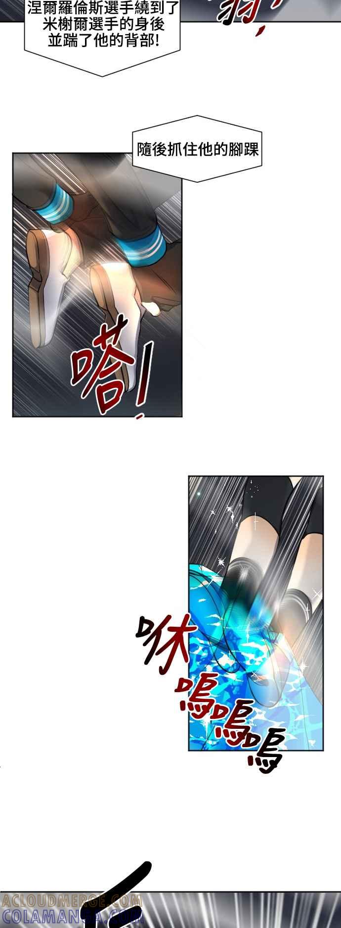 《变身外套》[第129话] 胜负 第19页